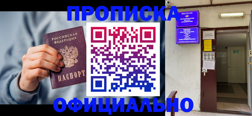 временная регистрация надежно в Учалы